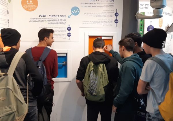 הערכה חלופית וסיור לימודי “מכון צומת”