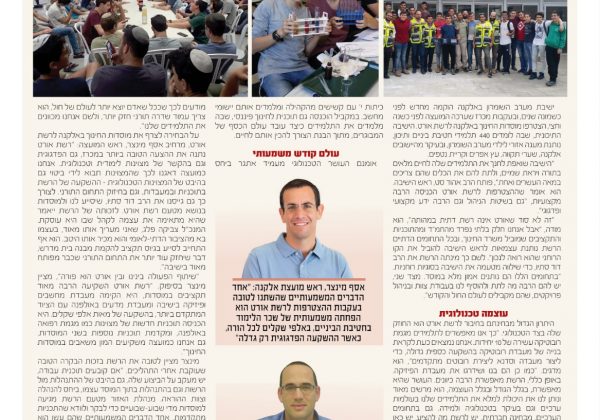 סטארטאפ ישיבתי