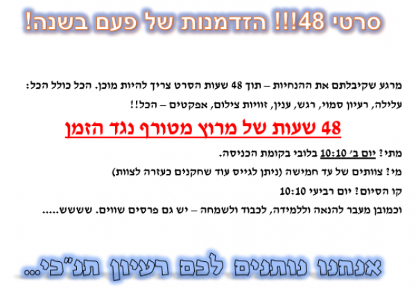שבוע התנ”ך יוצא לדרך- תחרות צילום סרטונים מהתנ”ך